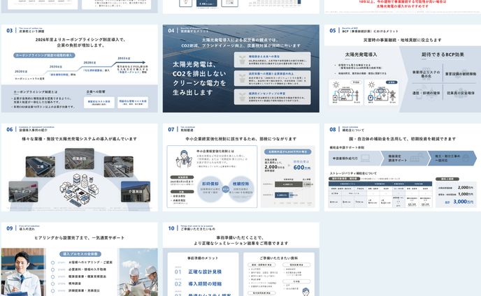 スライド / 営業資料（PowerPoint）_脱炭素