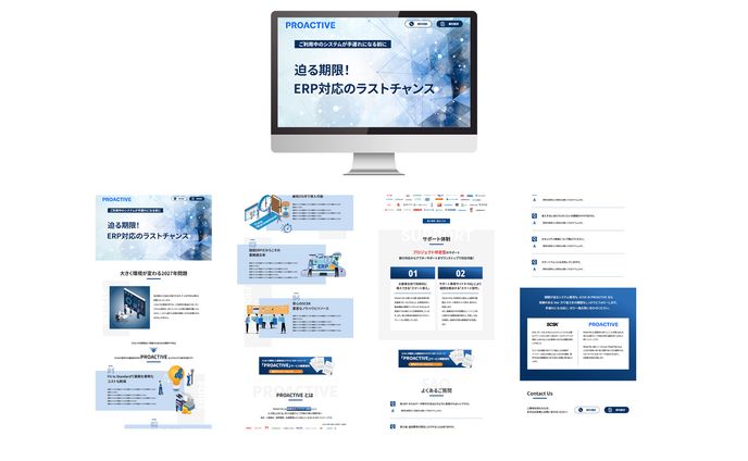 LP：企業向けLP