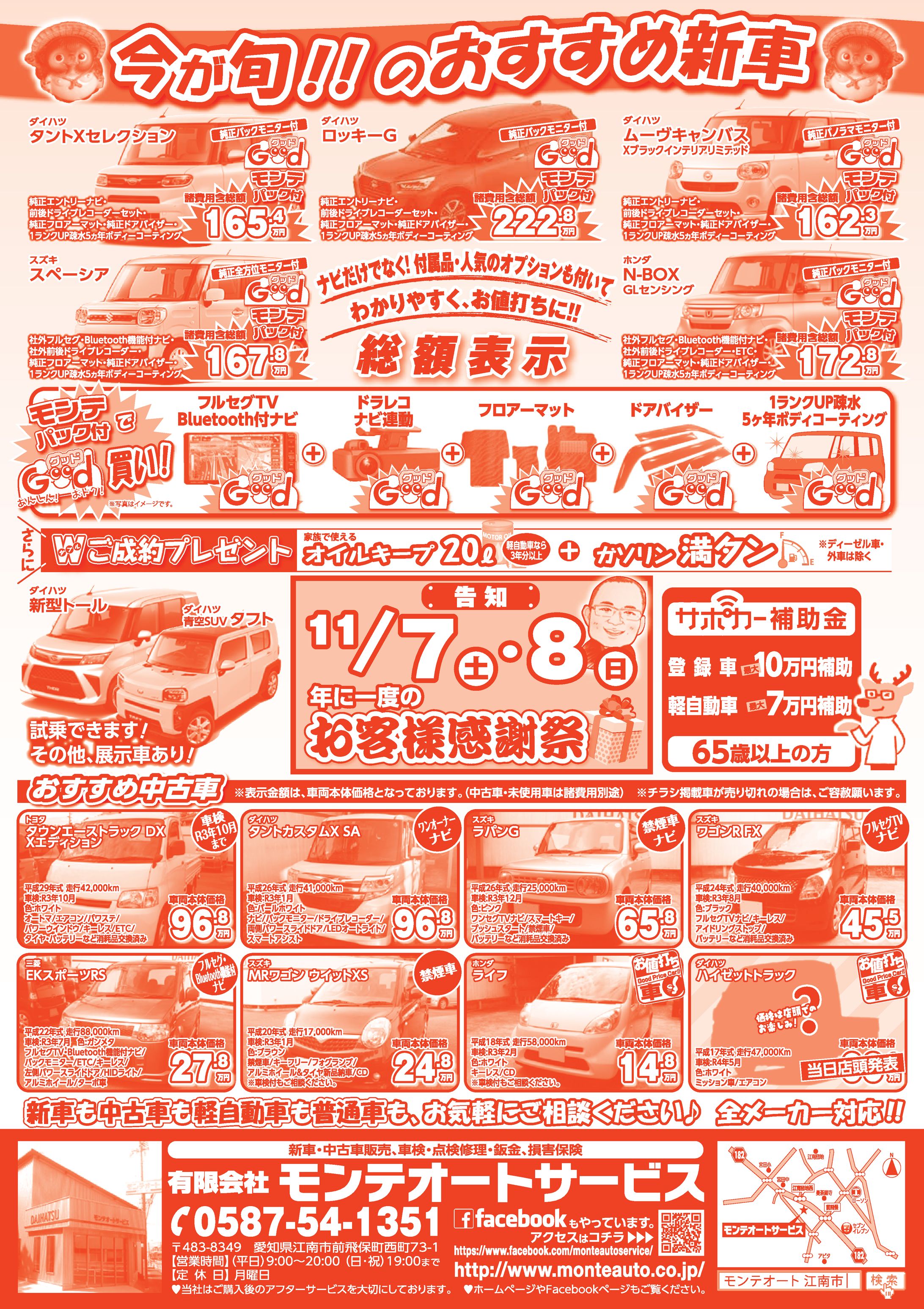 B4チラシ 1/0c-1