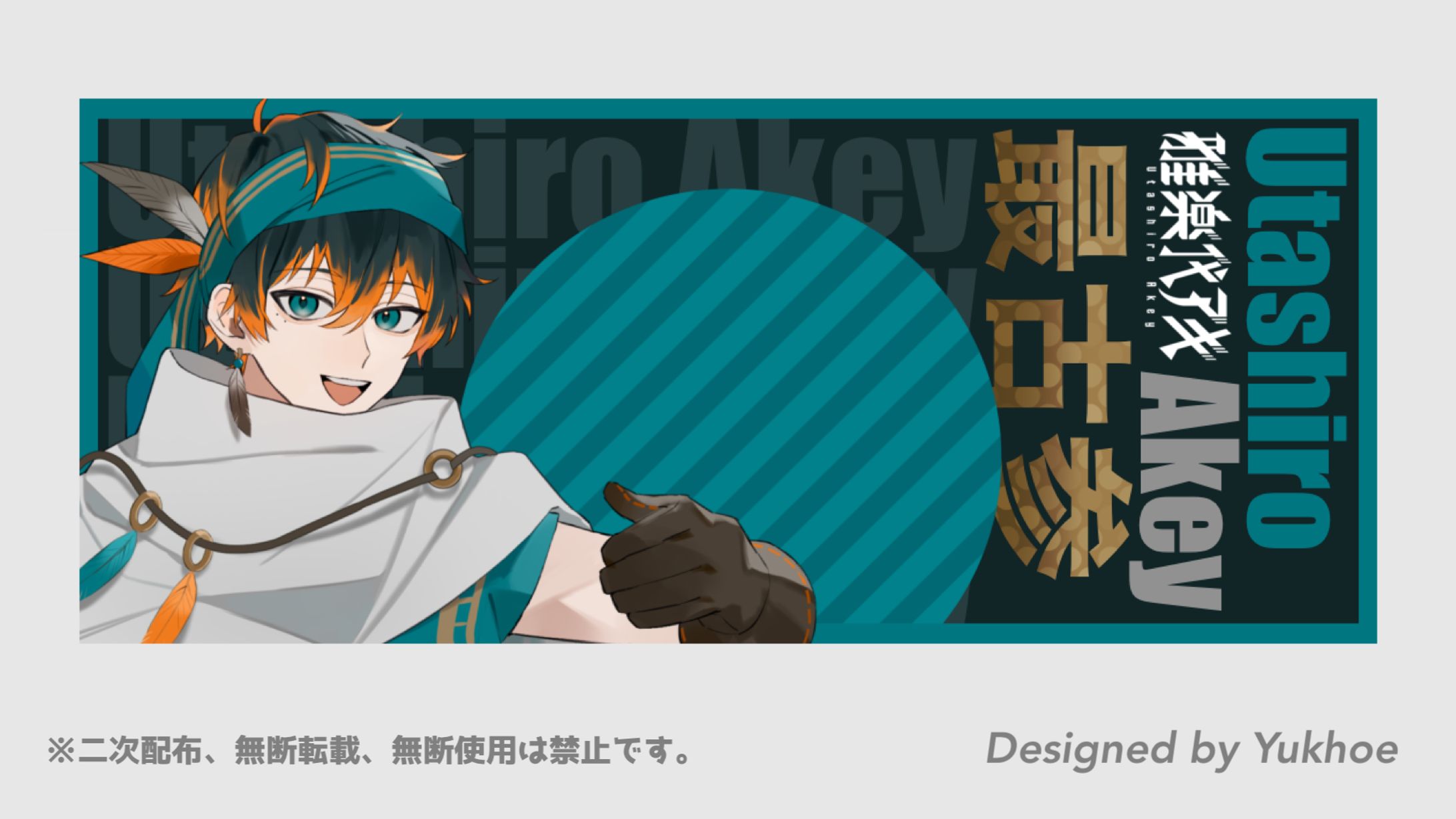 IRIAMヘッダー／雅楽代アキ様-1