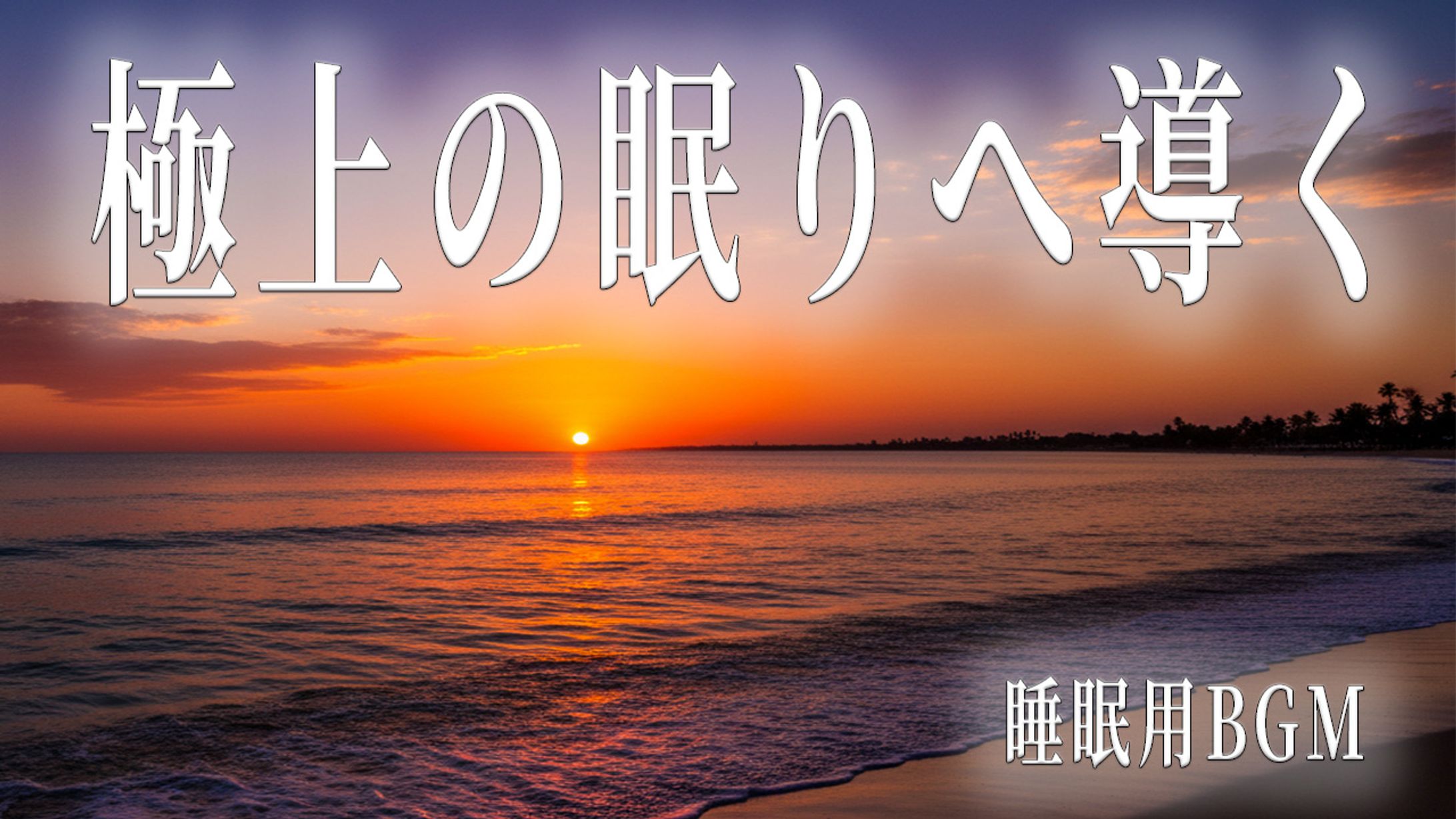 サムネイル・BGM-1