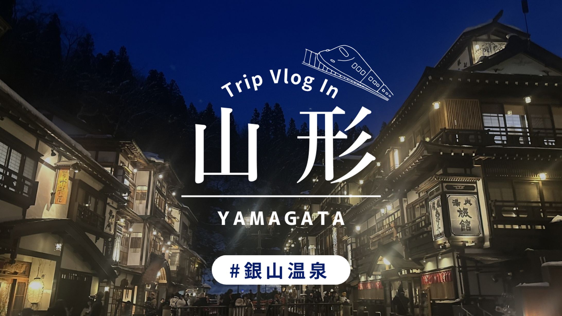 旅行YouTubeサムネイル-1
