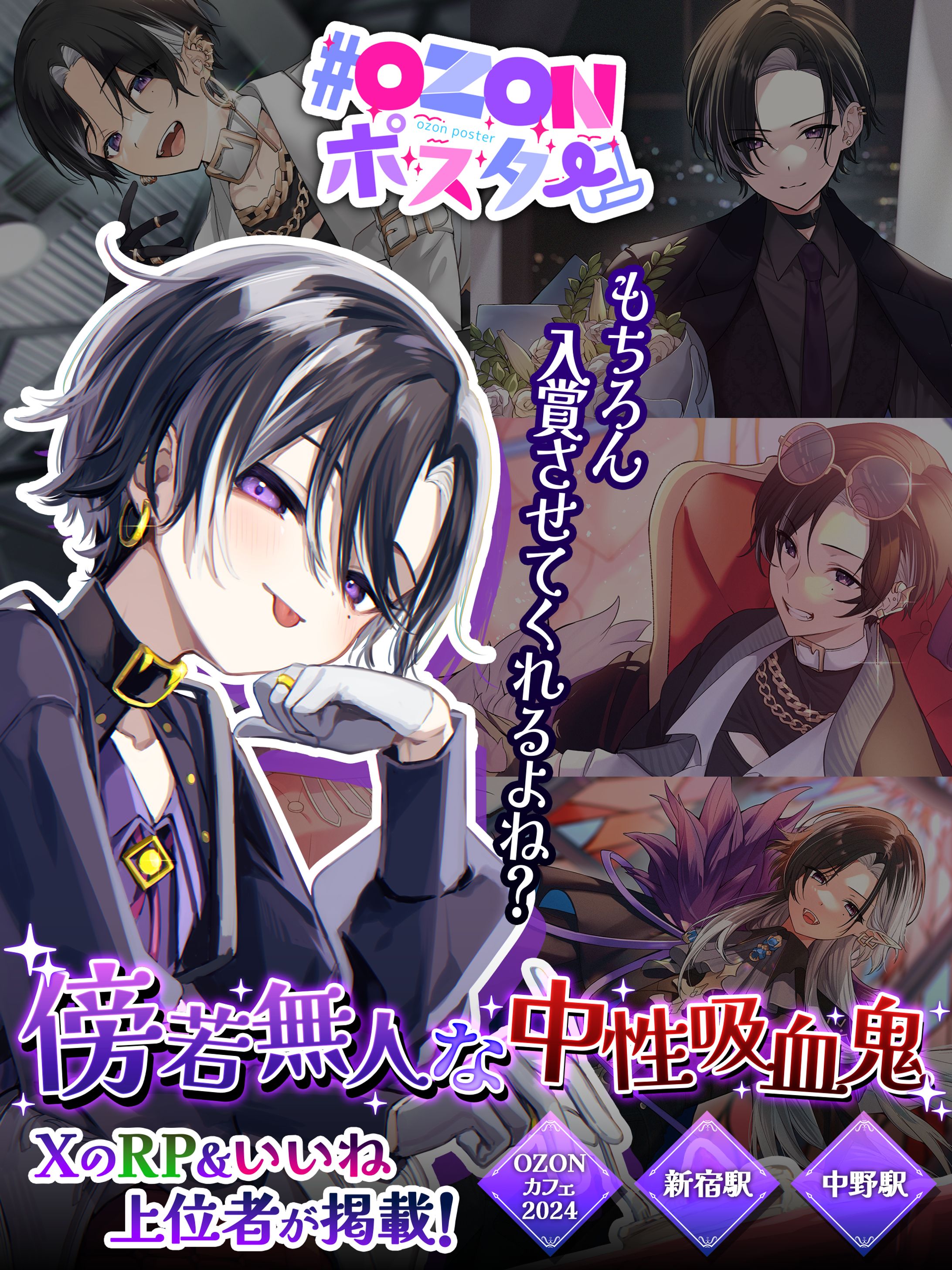 緋亡ヨル様　ポスター制作-1