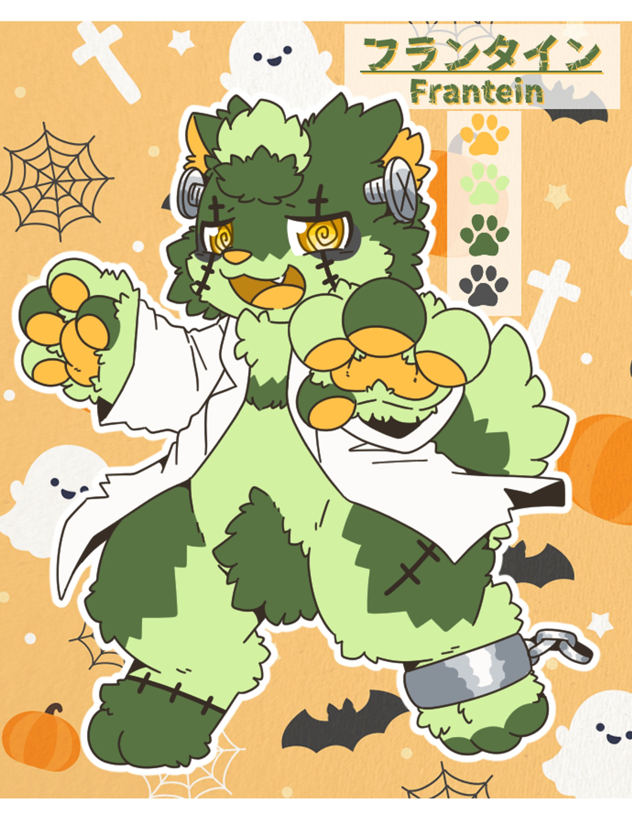 フランタイン-1