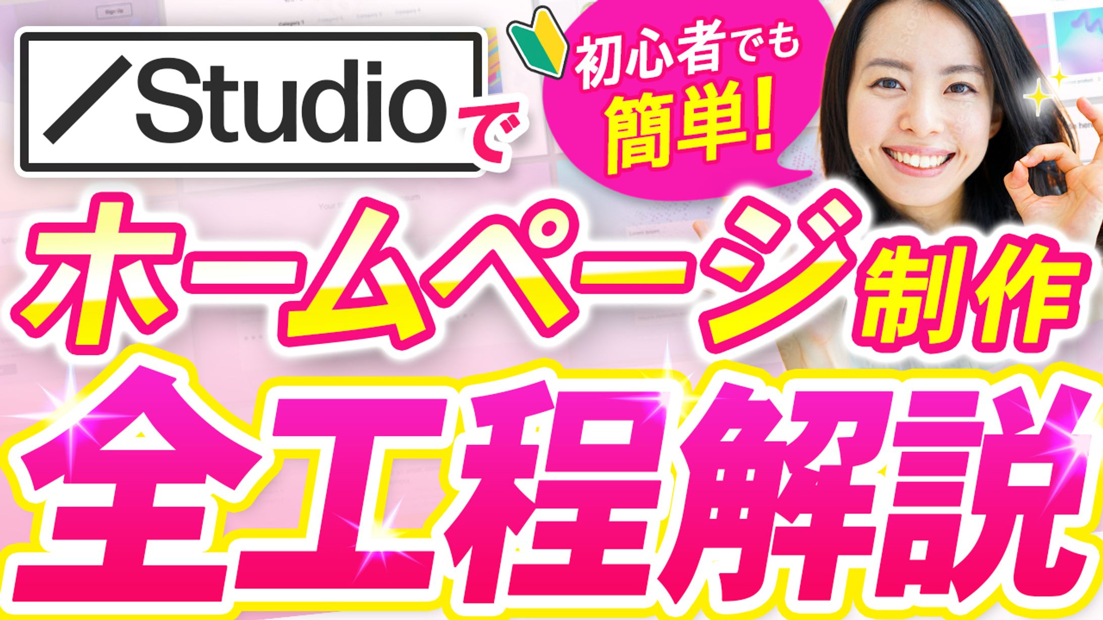 【Youtubeサムネイル】ホームページ制作-1