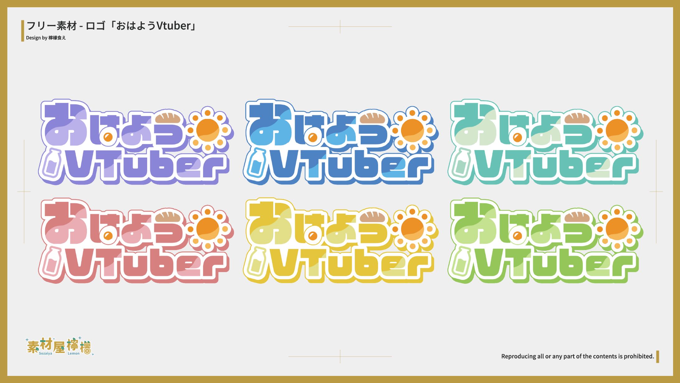 【素材】ロゴ「おはようVtuber」-1