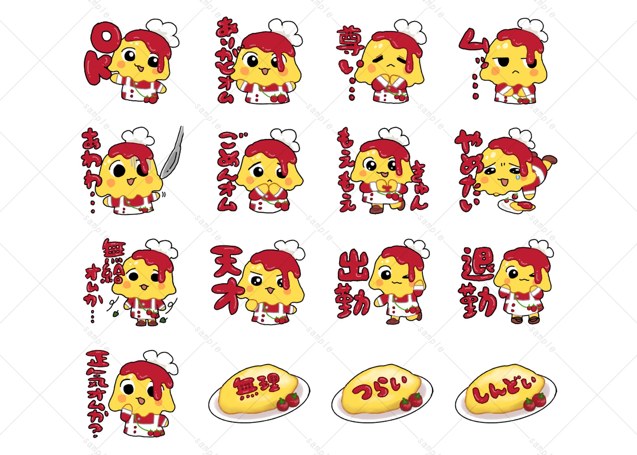 LINEスタンプ イラスト担当-1
