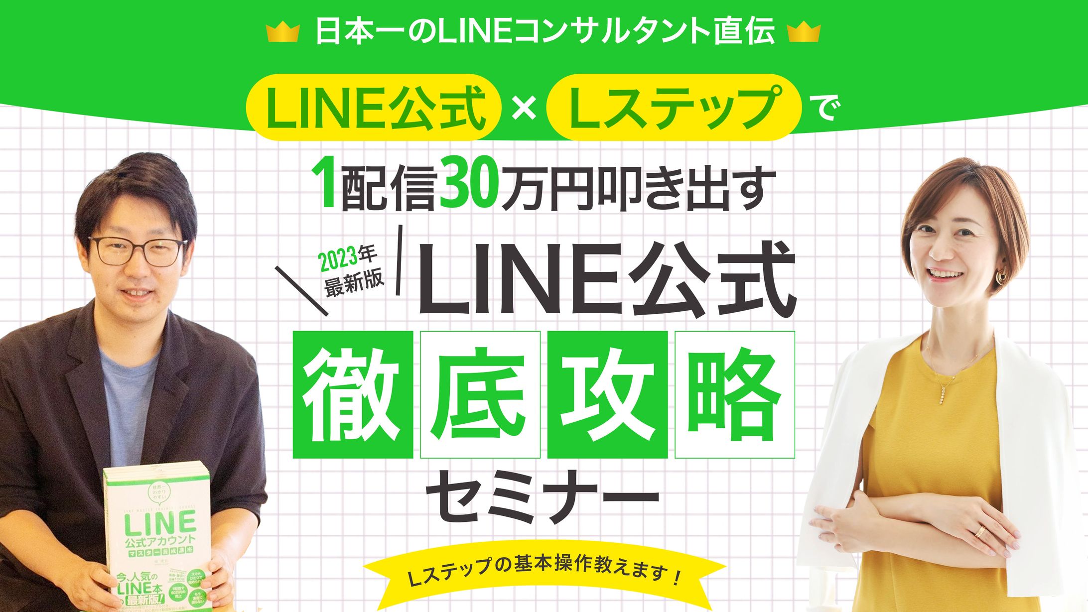 【バナー】LINEヘッダー -1