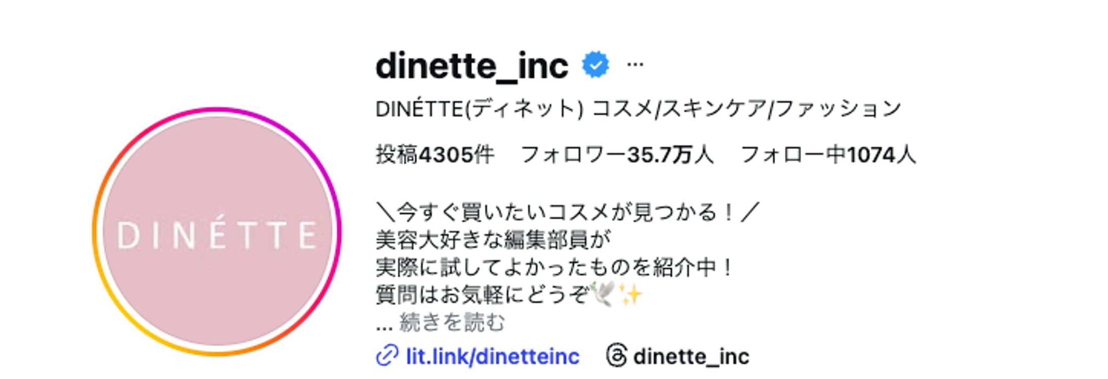 美容メディア運用-1