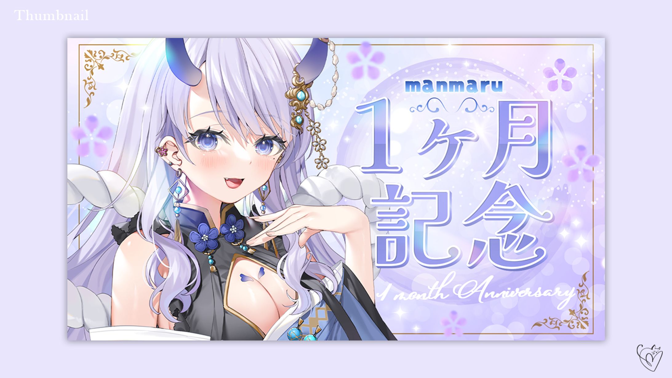 まんまる様／サムネイル-1