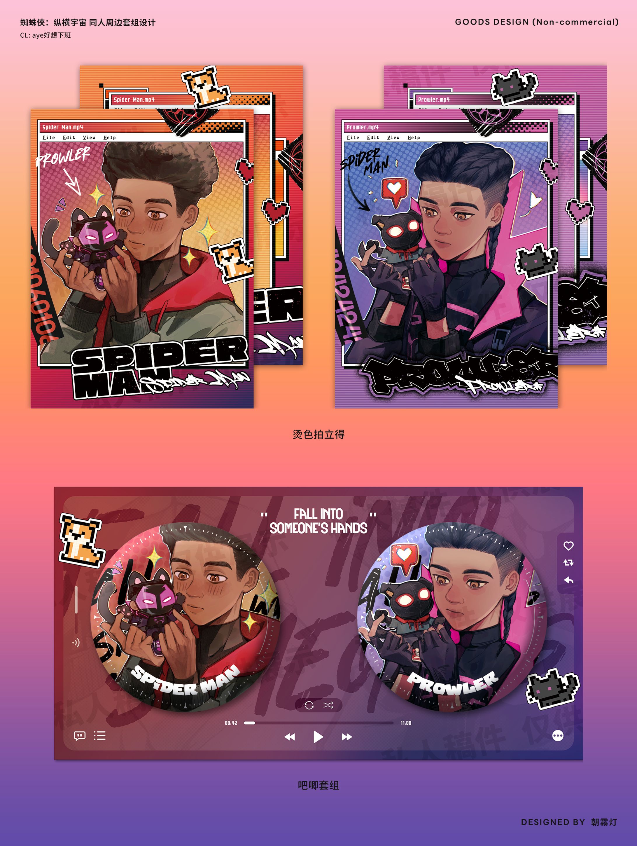 Goods design (SpiderMan: ATSV)-1