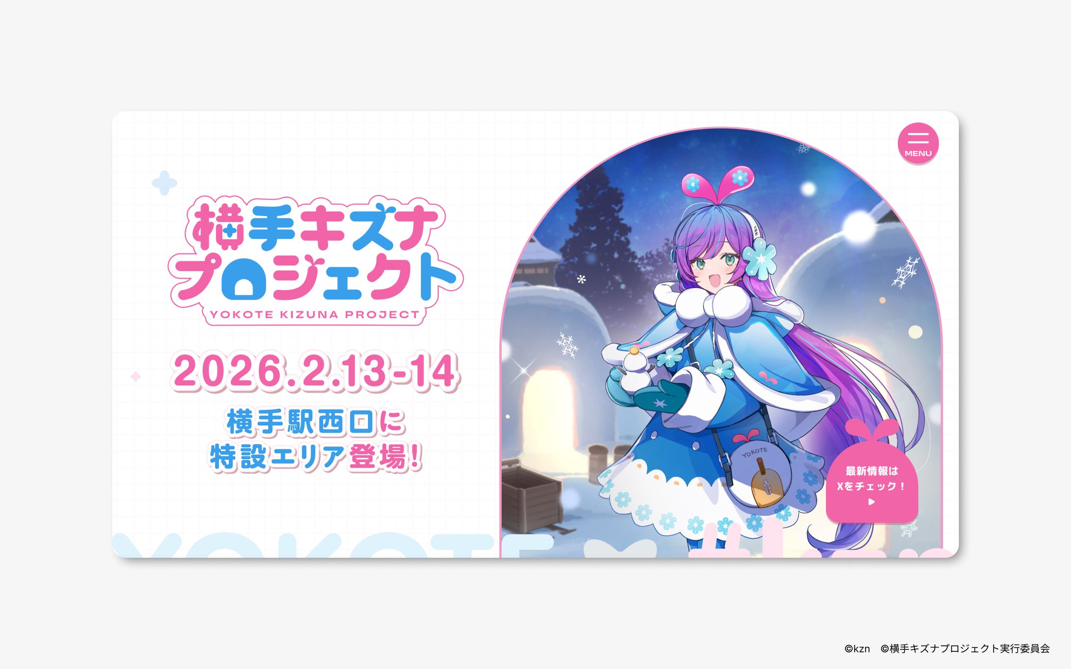 横手キズナプロジェクト-1