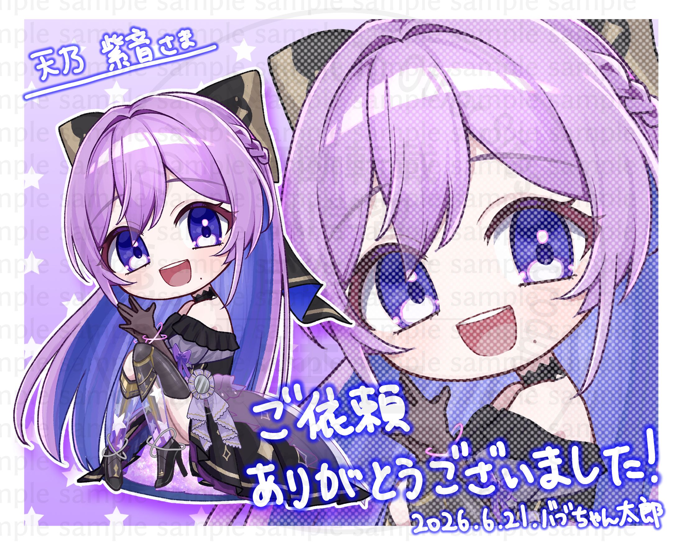 【ご依頼】天乃紫音様　SDイラスト-1