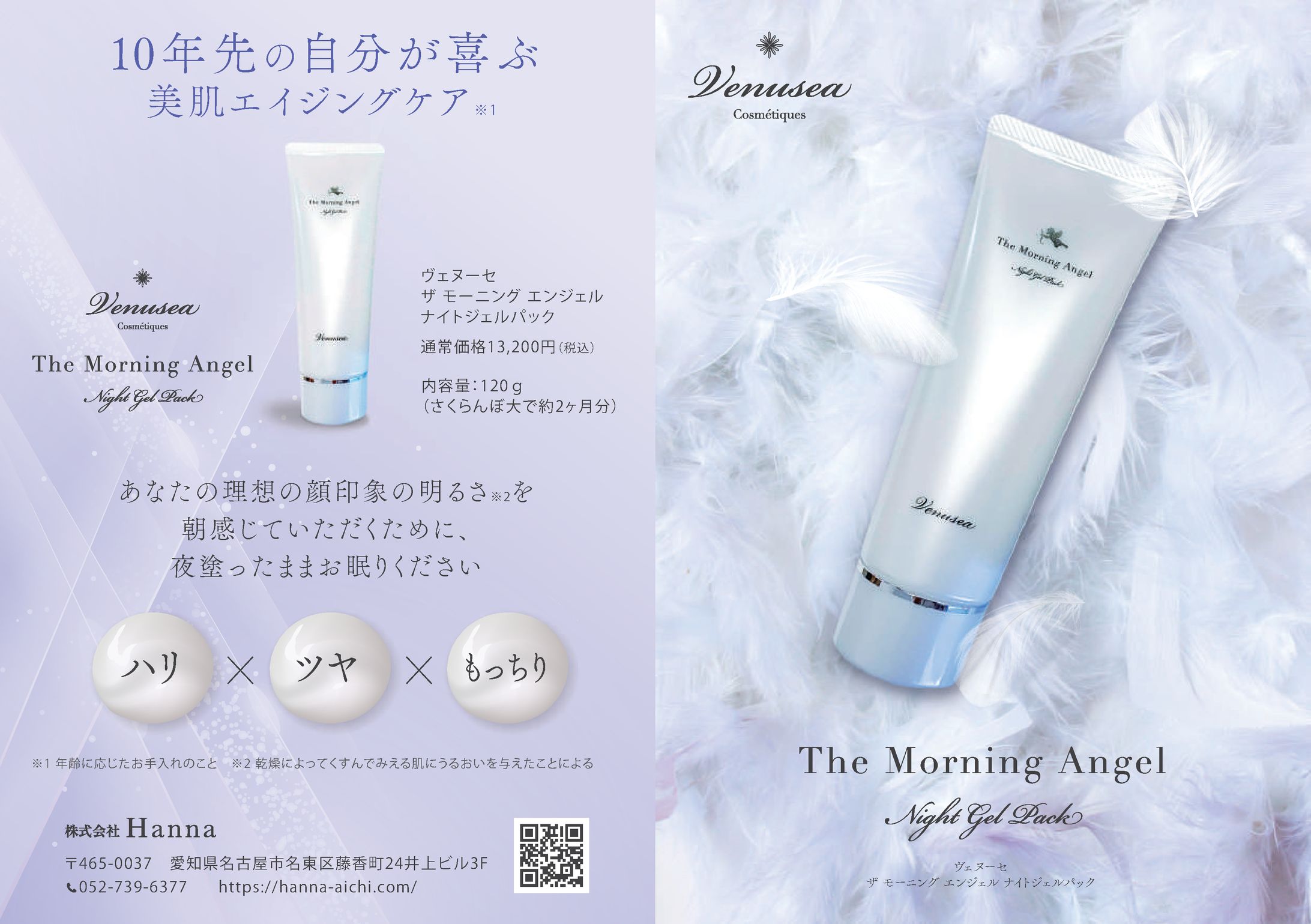 化粧品A5折りパンフレット-1