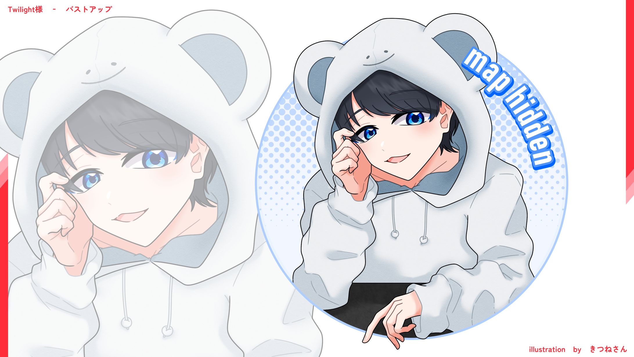 【ご依頼】Twilight様-1