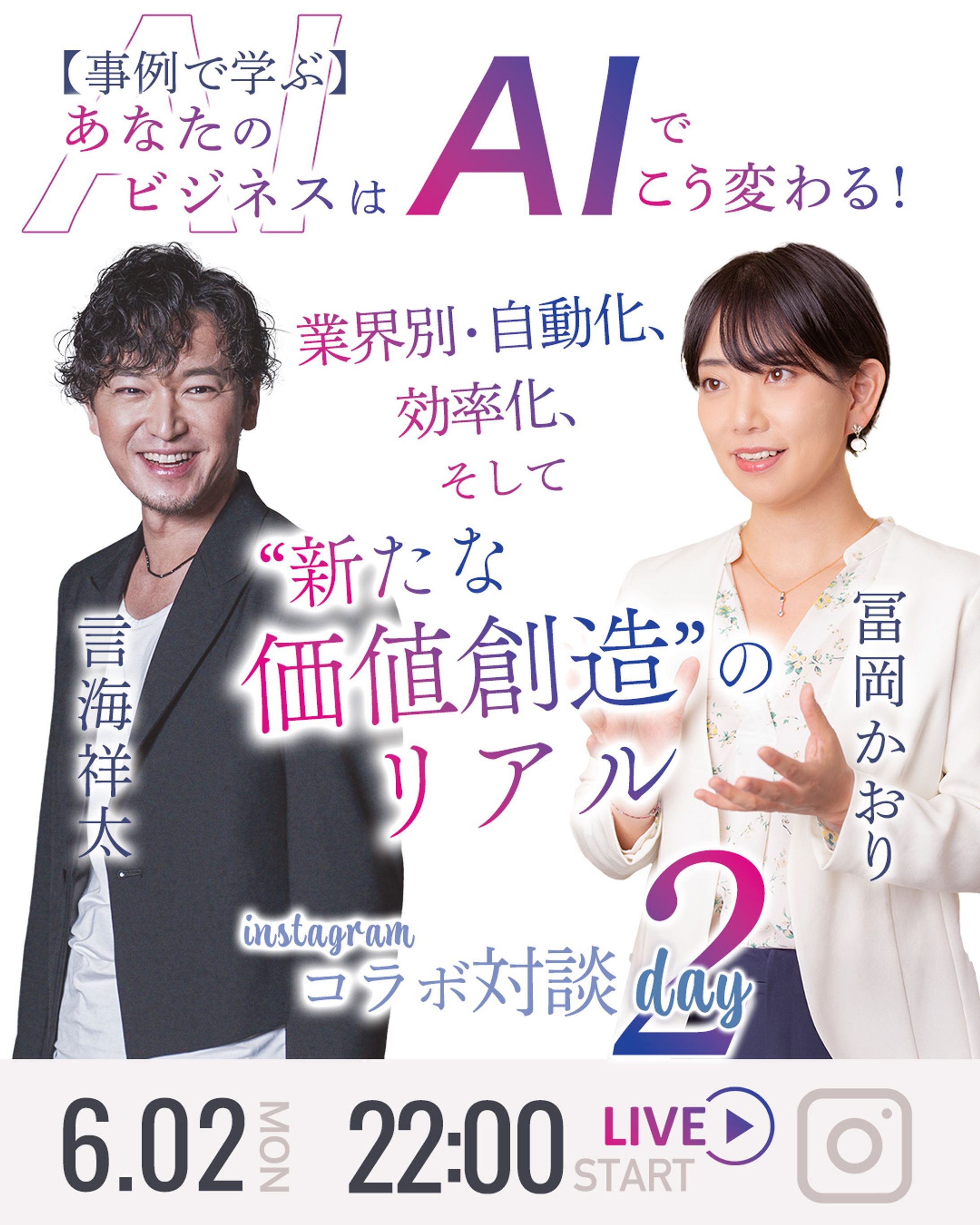 live告知バナー-1
