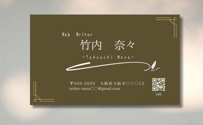 【webライター様】名刺制作
