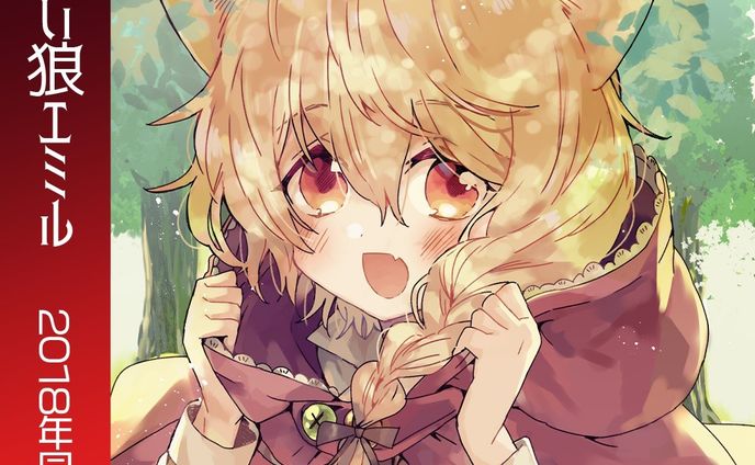 ケモ耳、ページ
