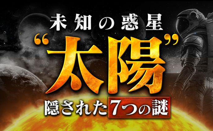 【宇宙系】オリジナル
