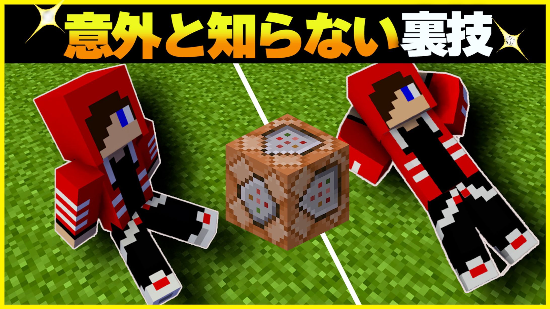 【サムネイル】ゲーム系/マイクラ-1