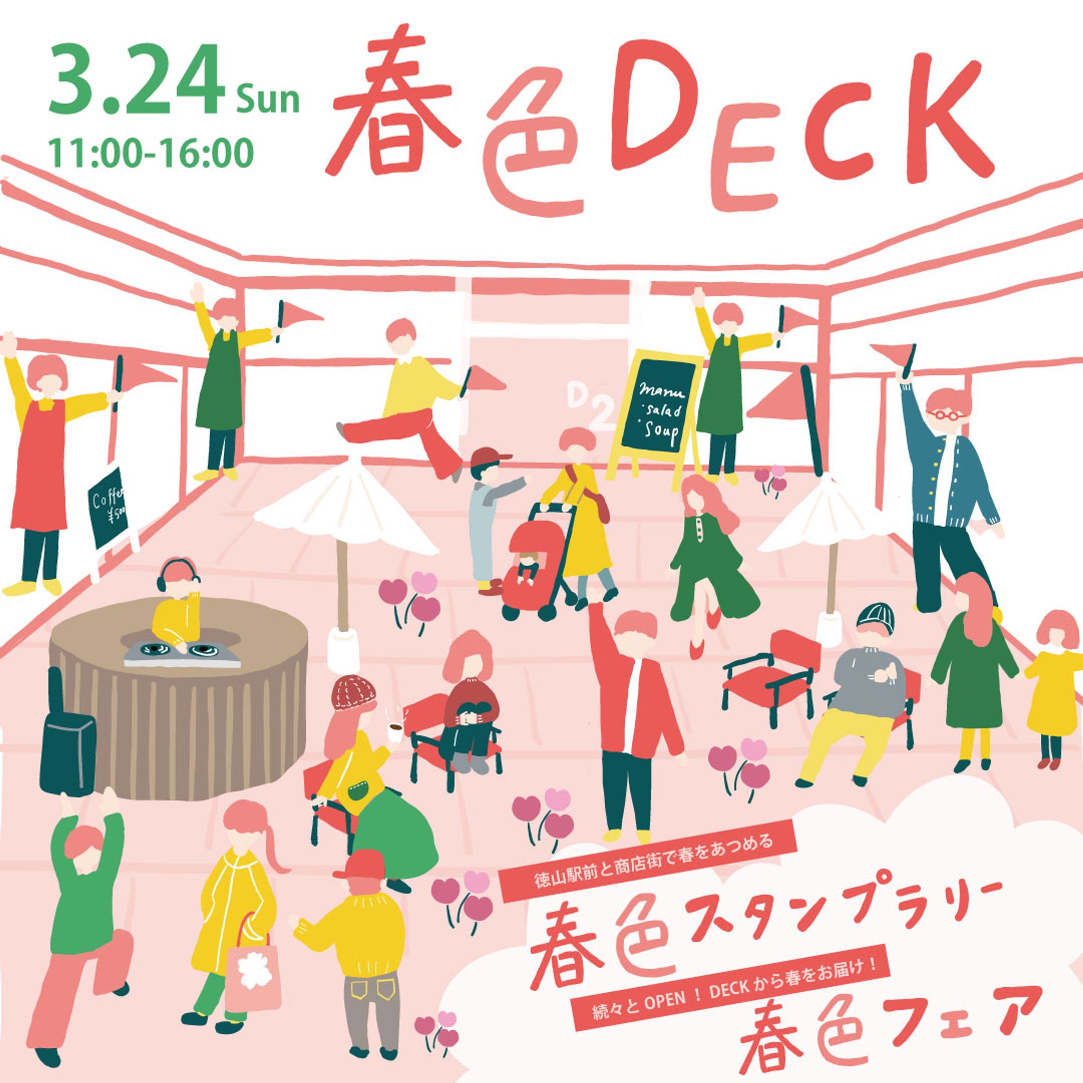 イベントフライヤー-1