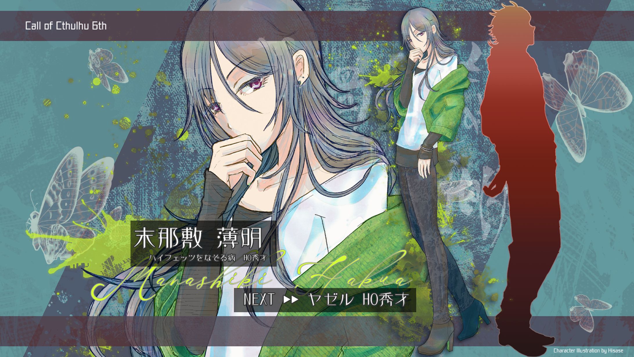 TRPG PC立ち絵　[CoC]2023/01-02-1