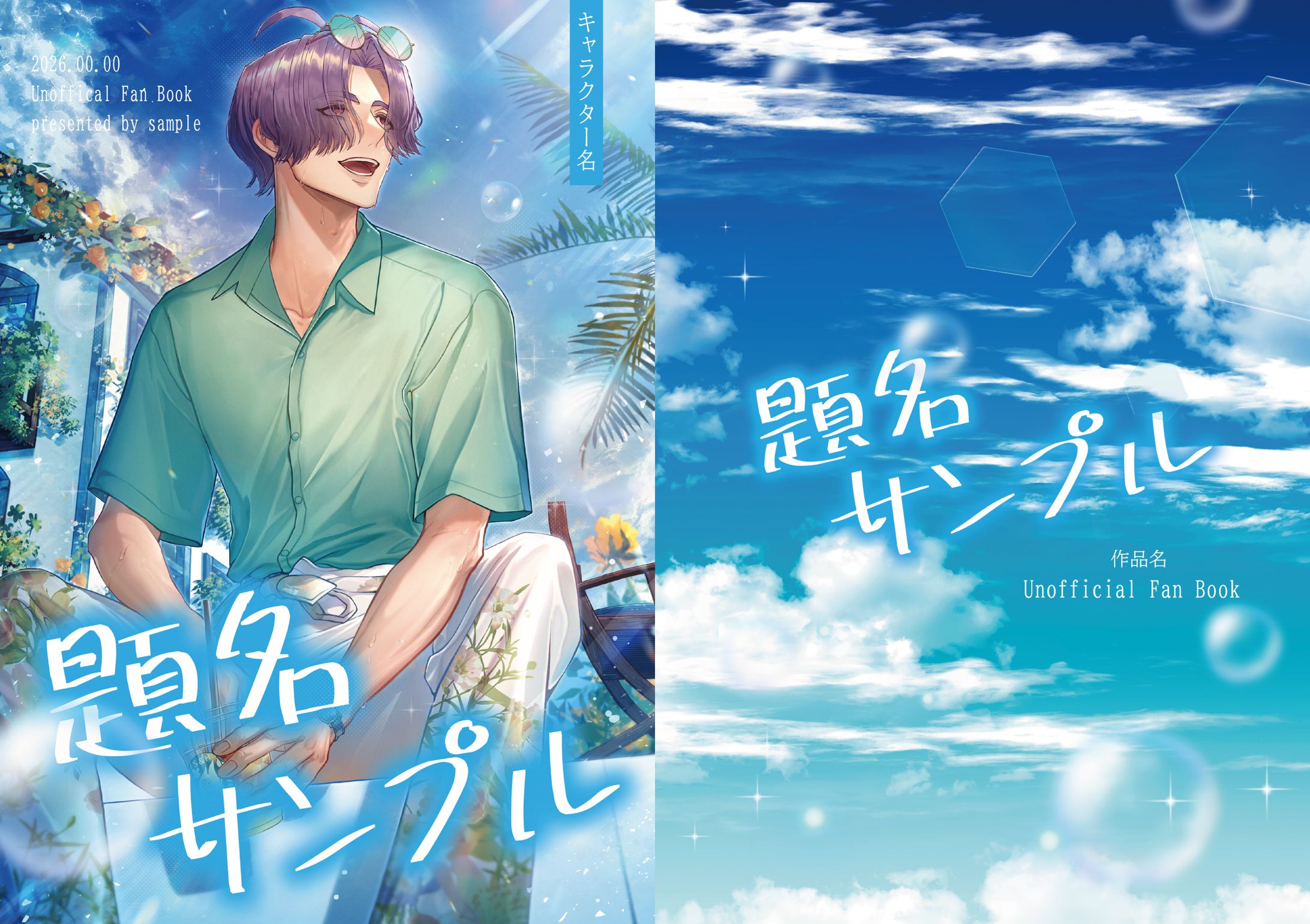 同人誌 デザイン②-1