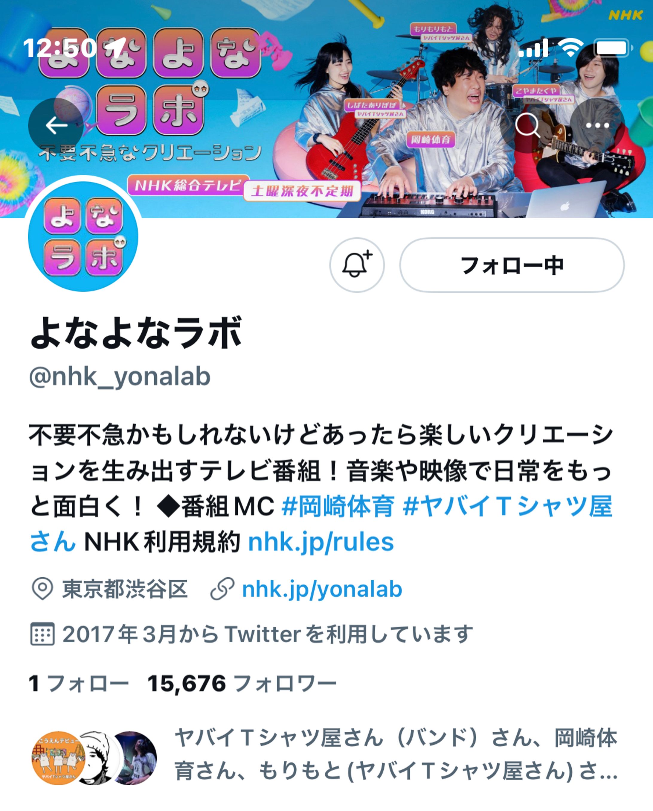 NHK「よなよなラボ」デジタルディレクション-1