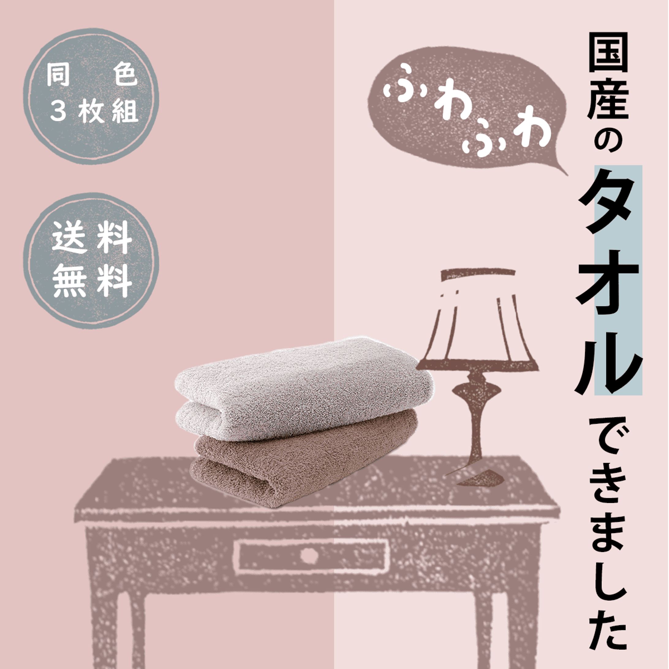 towel-1