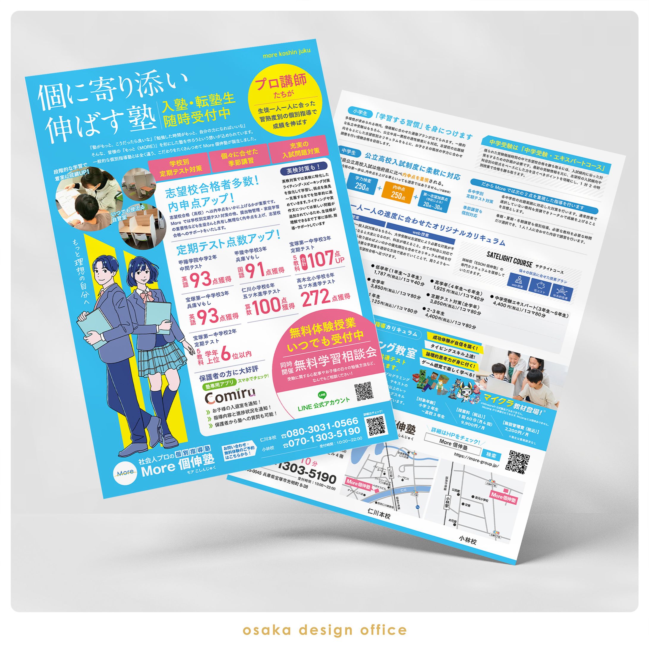 学習塾チラシ-1