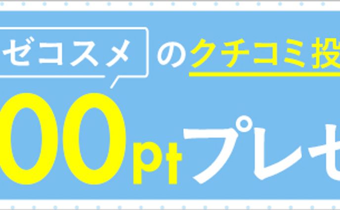 ECサイト バナーデザイン例①
