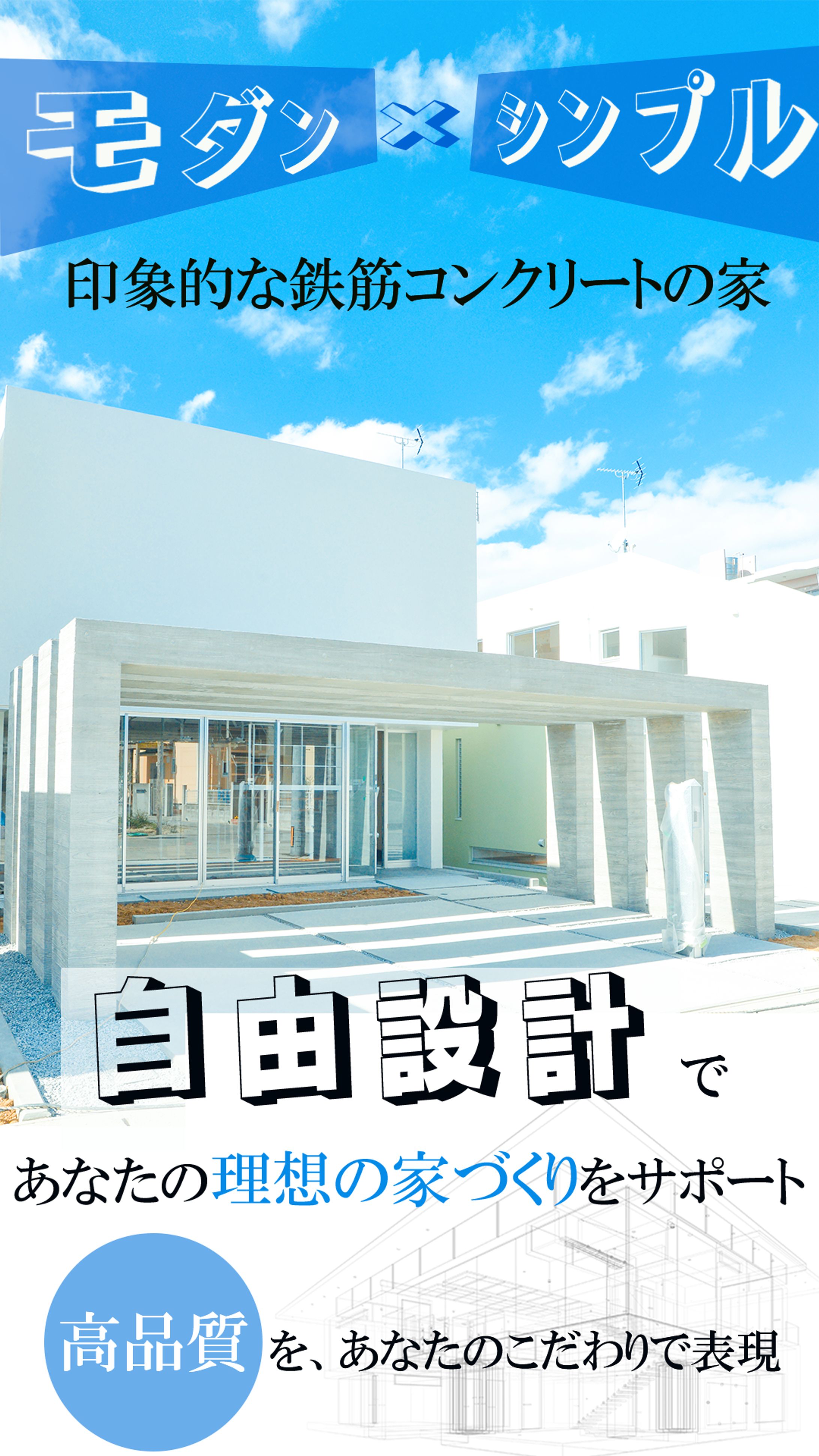【コンペ】住宅広告バナー-1