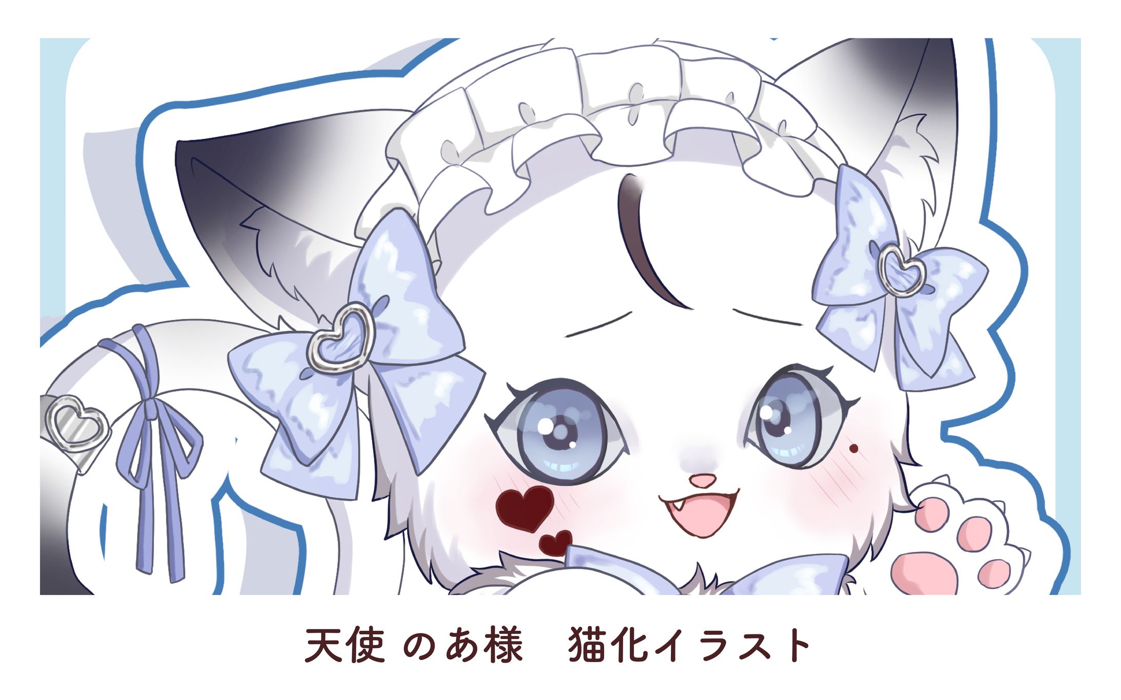 天使 のあ様　猫化イラスト-1