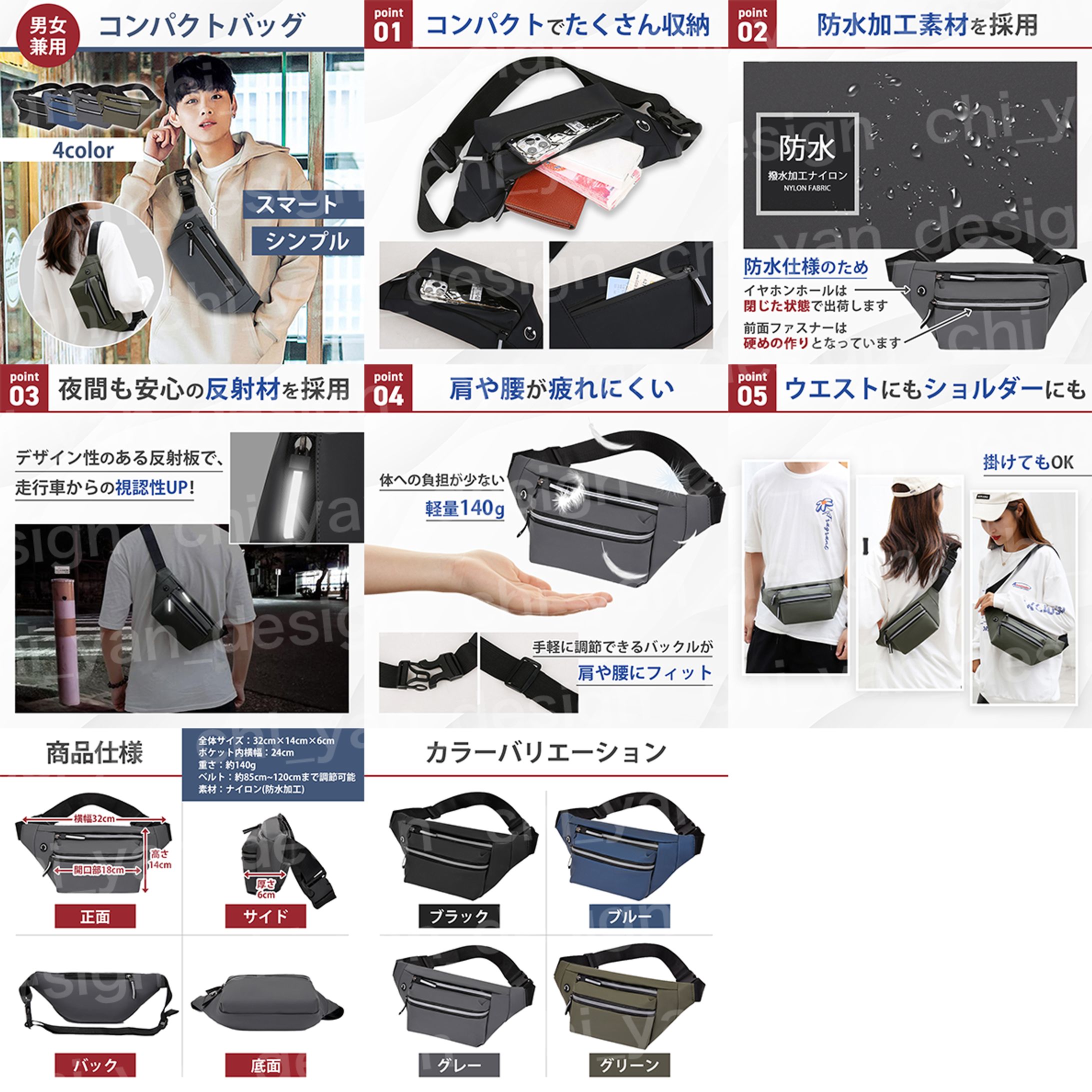 【制作実績】コンパクトウエストバッグ商品画像-1