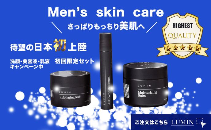 メンズスキンケアバナー