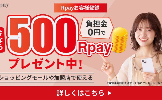 オンラインショッピングモール販促バナー