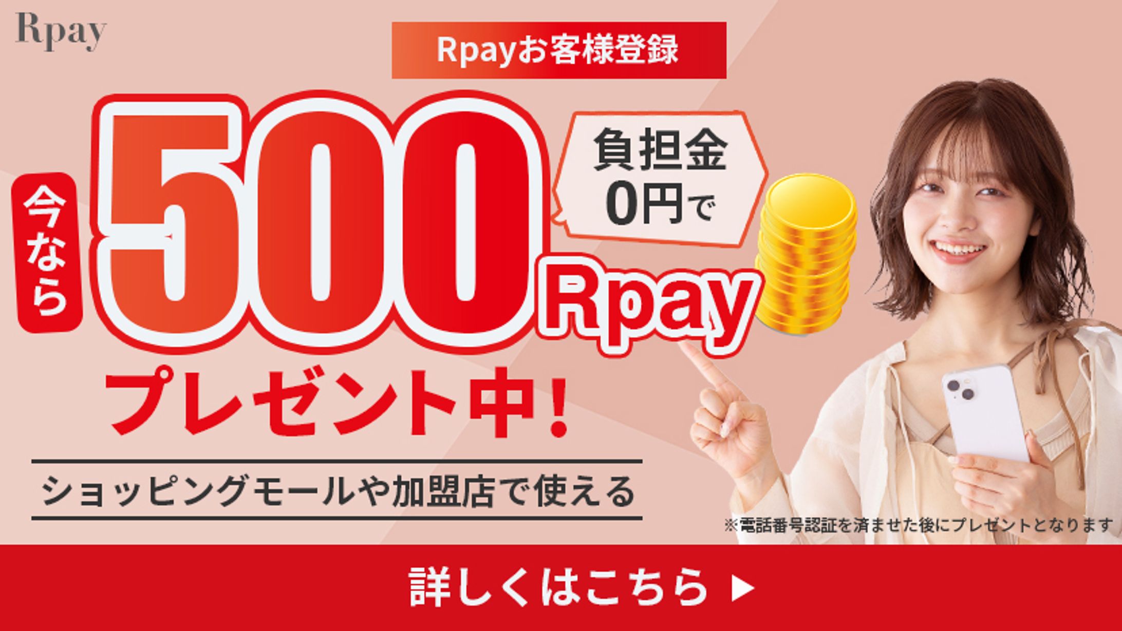 オンラインショッピングモール販促バナー-1