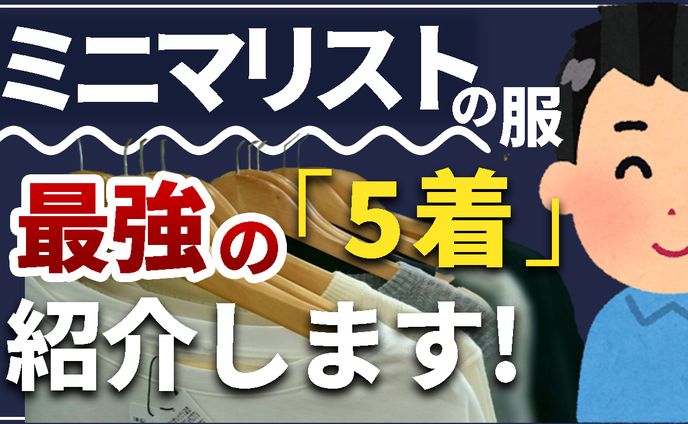 サムネイル　ファッション