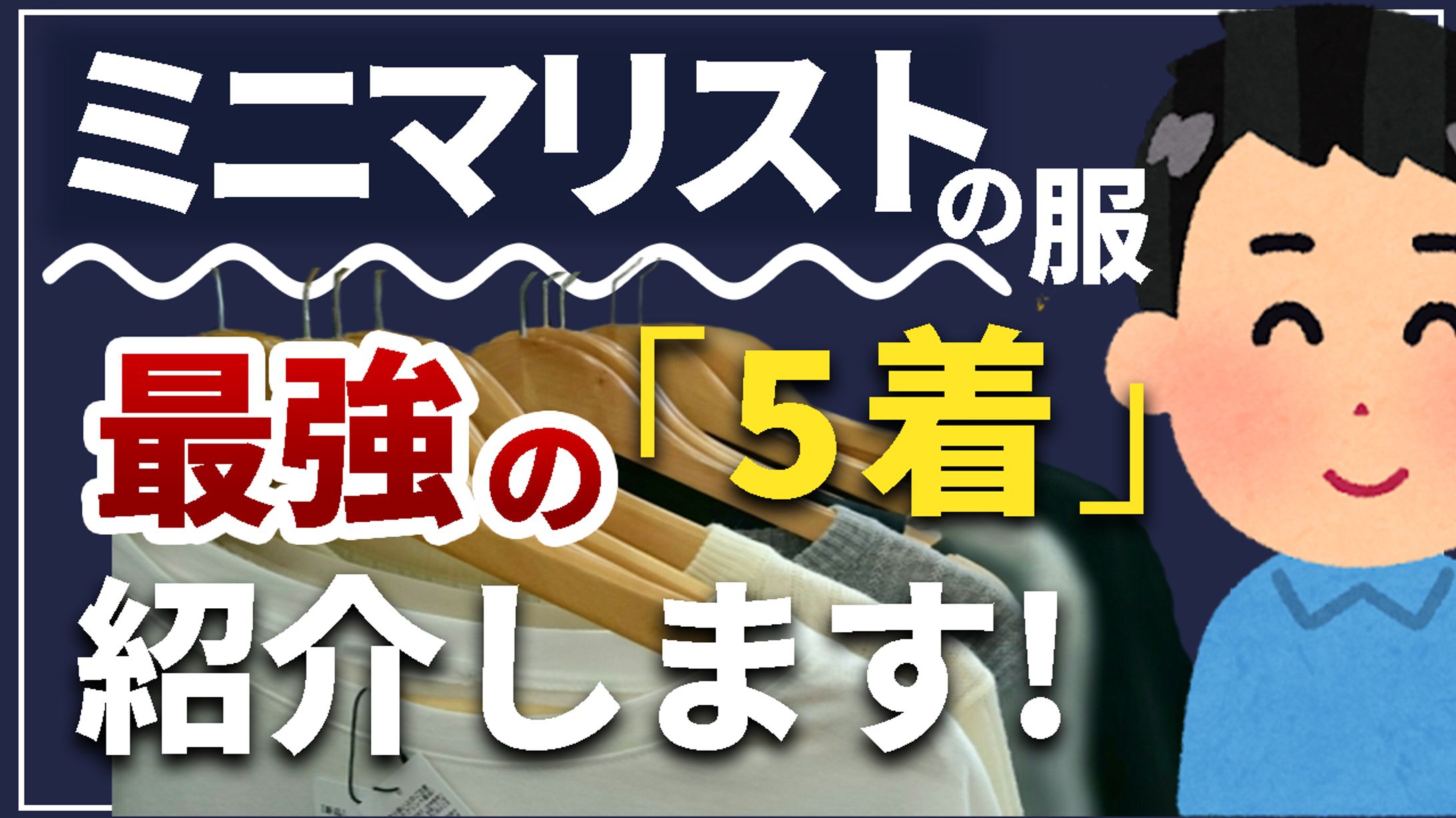 サムネイル　ファッション-1