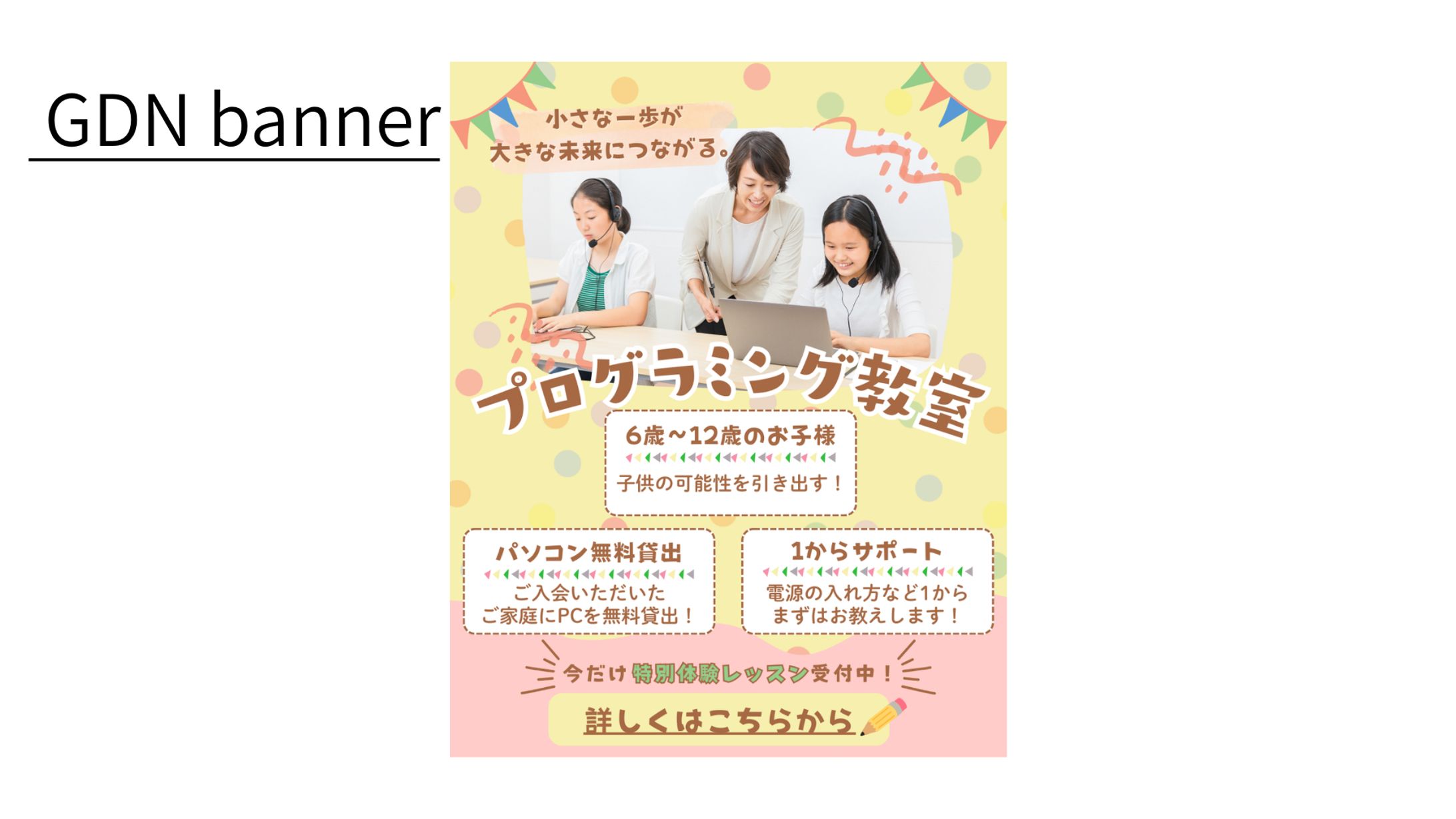 【Her Tech架空案件】プログラミング教室-1