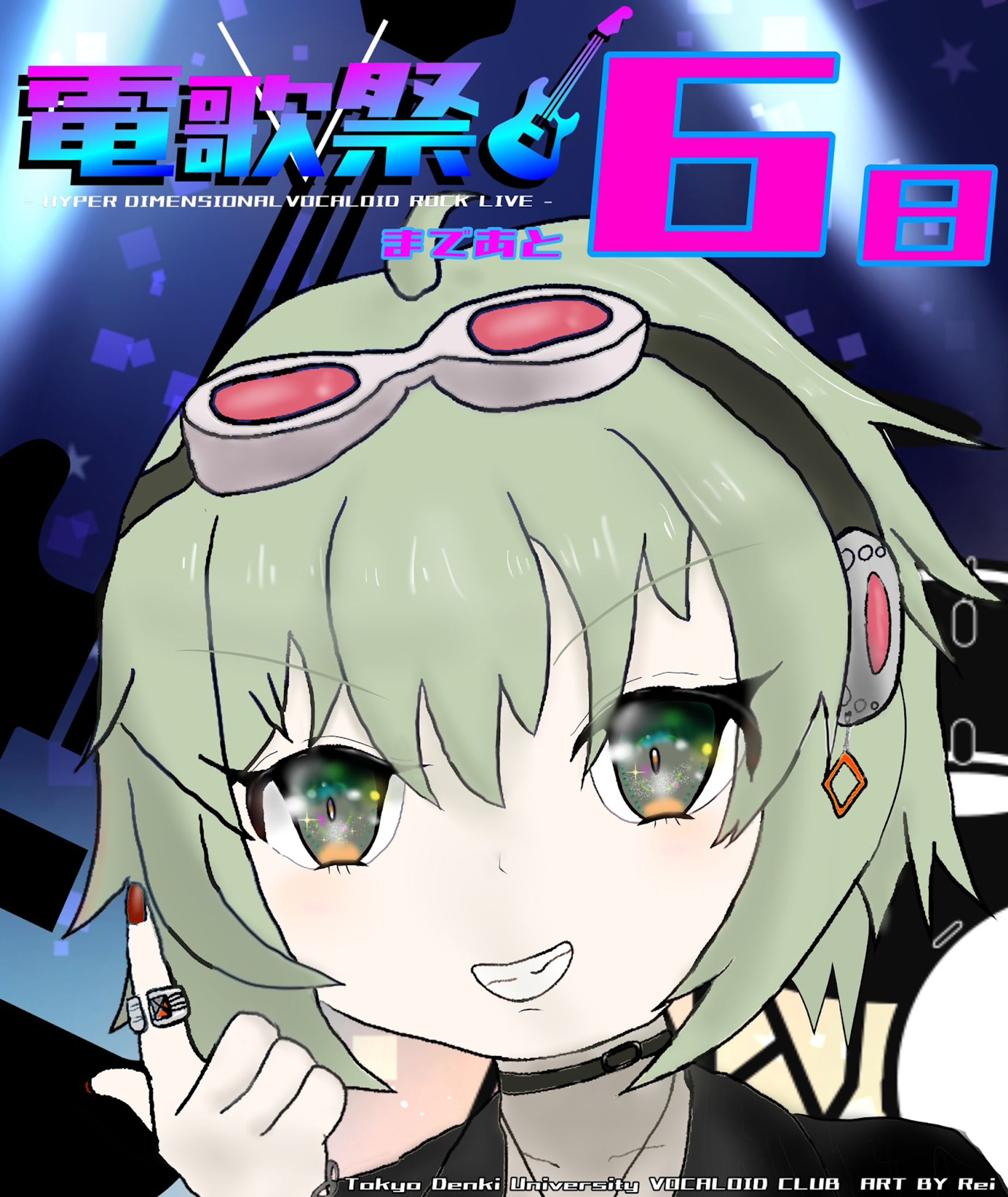 イラスト/電歌祭2022 カウントダウンイラスト -1