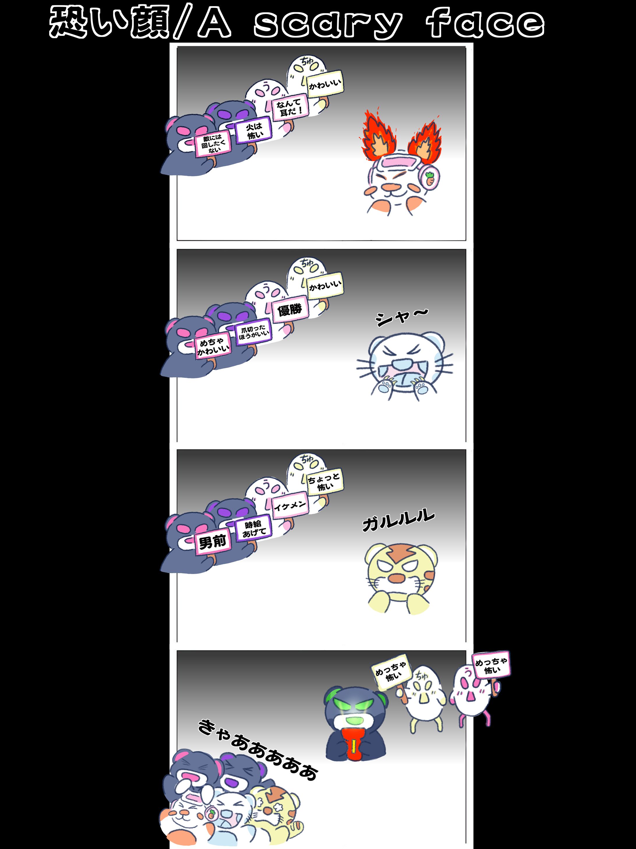 えほんどうぶつ4コマ漫画⑦-1