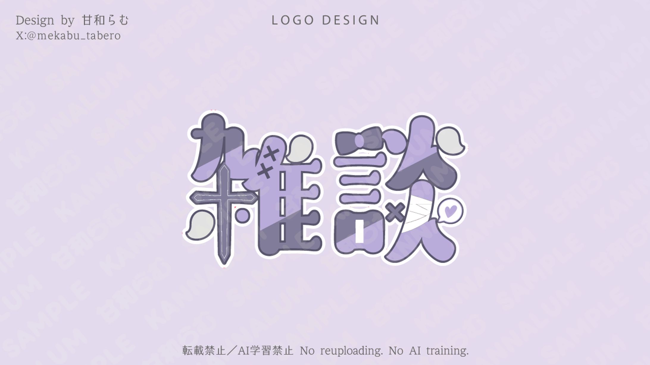 タイトルロゴ／白枝なるき様-1