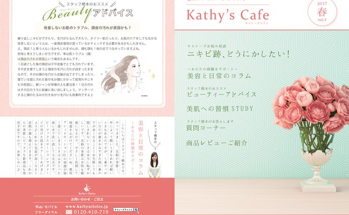 会報誌　春号