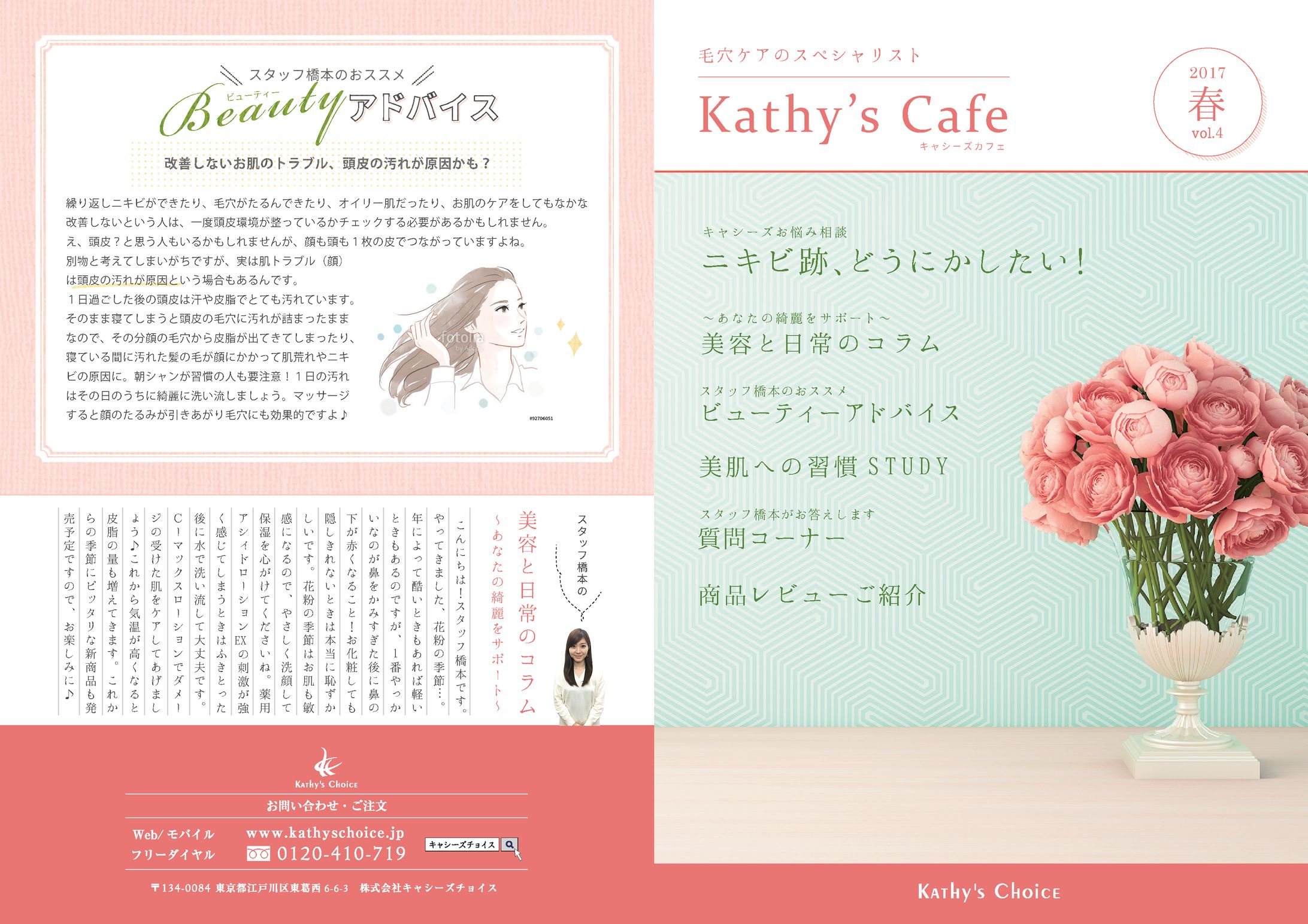 会報誌　春号-1