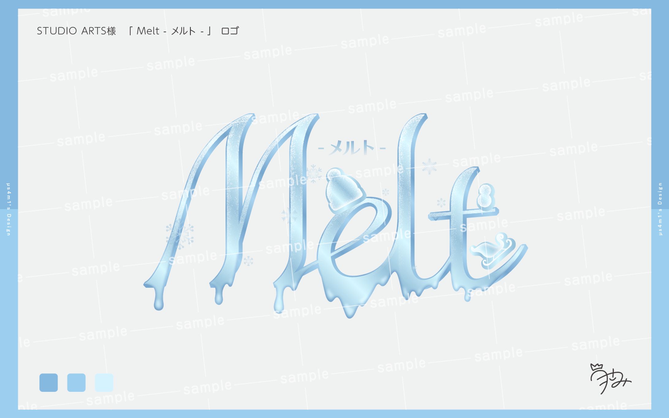 スタジオアーツ様「Melt-メルト-」タイトルロゴ-1