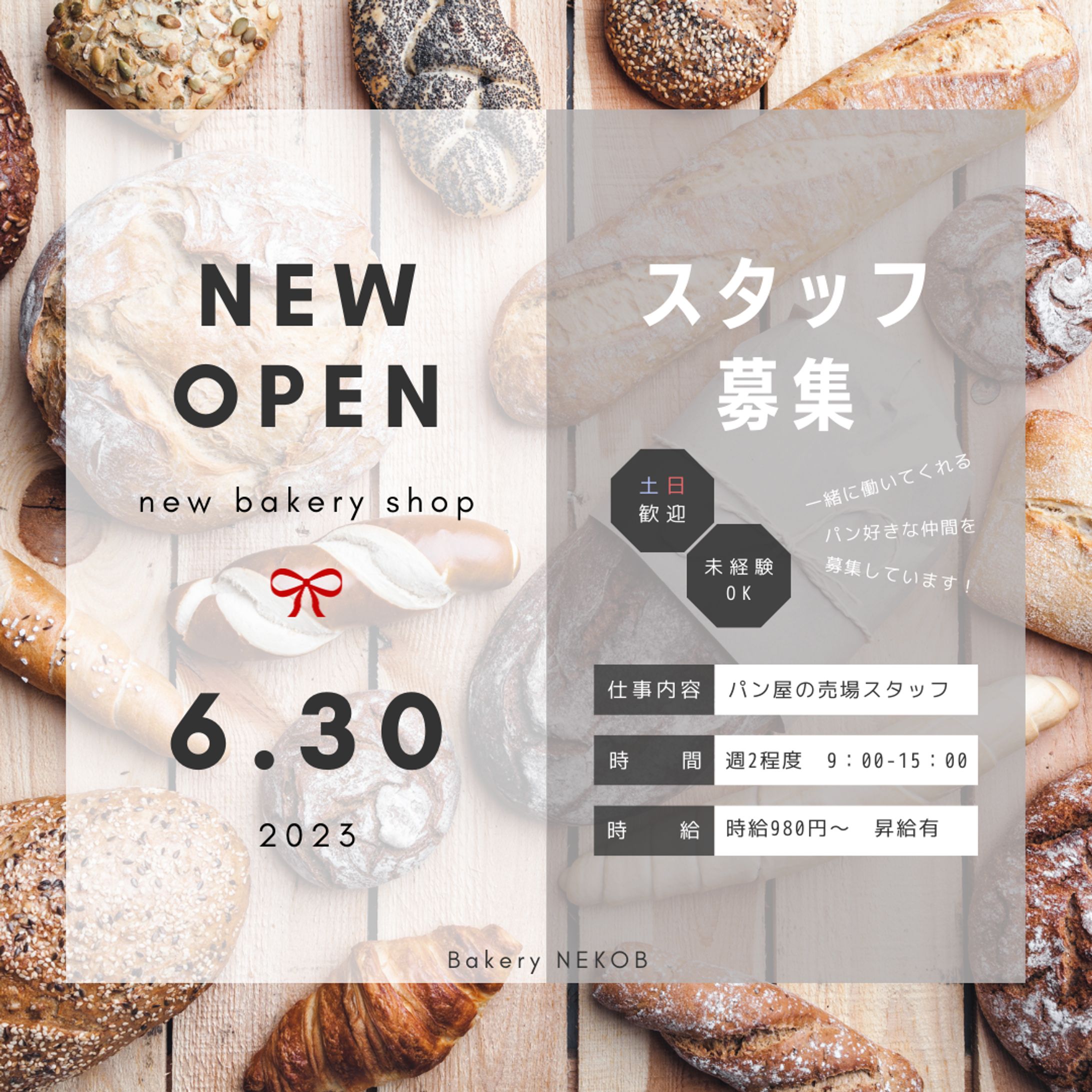 パン屋の新規OPEN告知案件-1