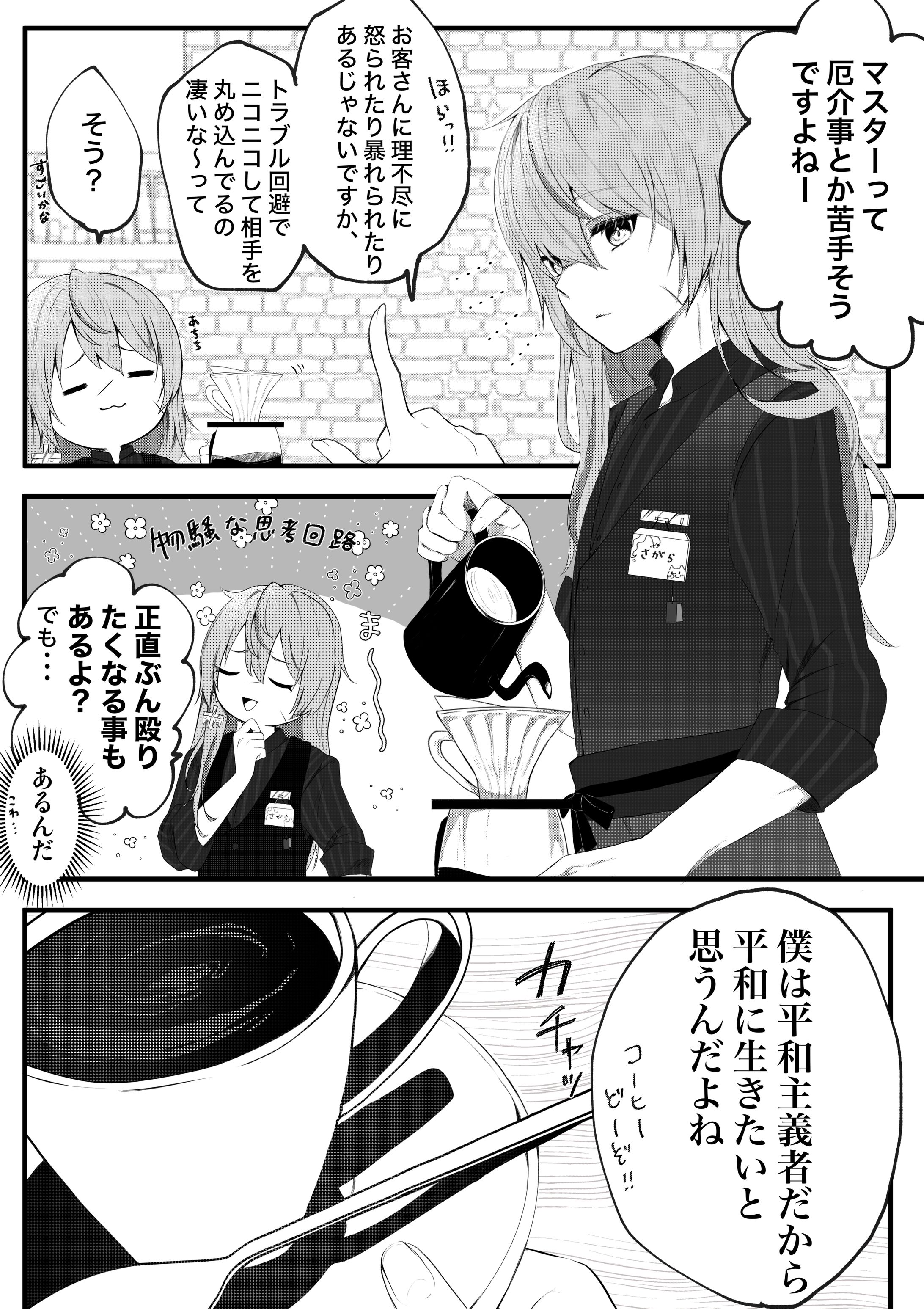 モノクロ漫画-1
