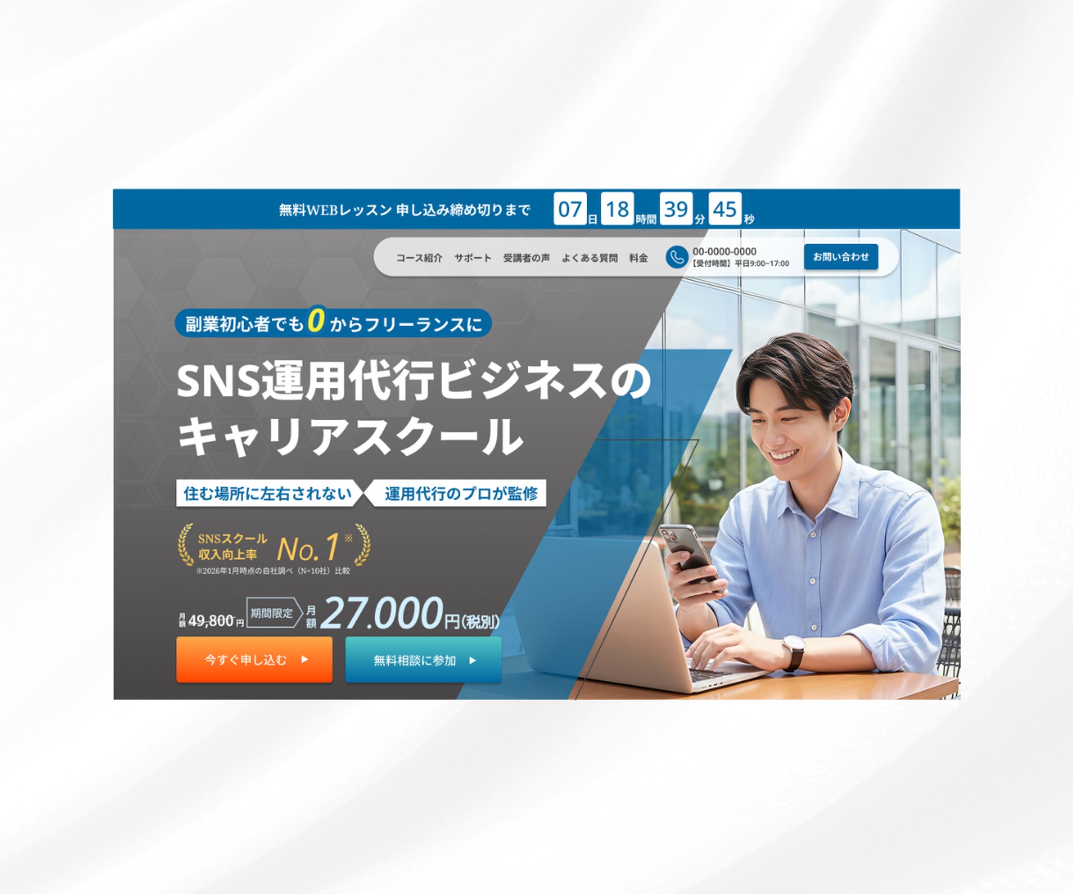 【LP】 キャリアスクール-1