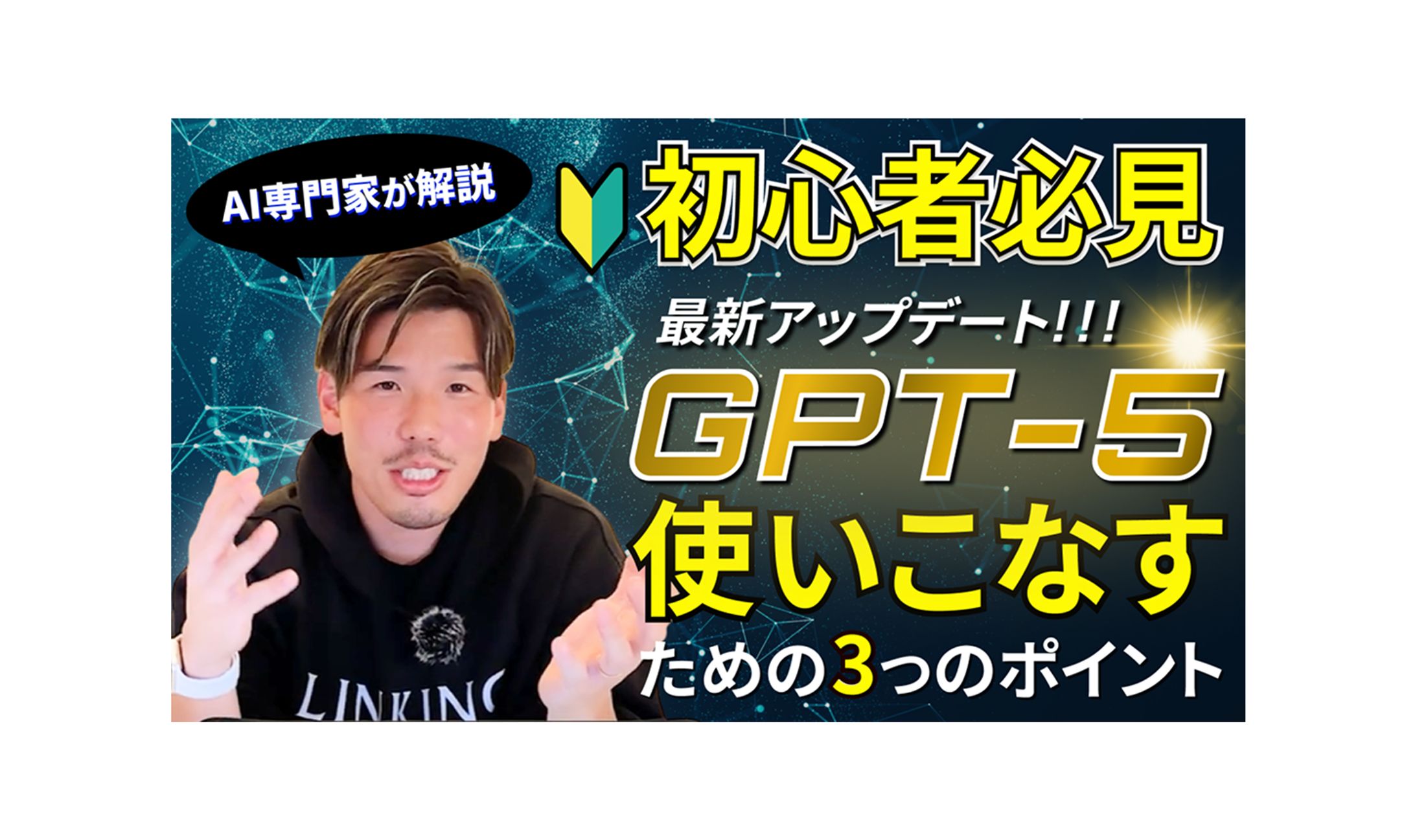 【サムネイル】AI解説-1